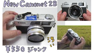 【フィルムカメラ 】Canon ニューキャノネット28 ハードオフで買った50年前のすごく汚いジャンクカメラを22日間清掃し続けて写真を撮りました！ New Canonet 28 [upl. by Gnuoy]