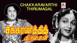 En Annan Full Movie  MGR  என் அண்ணன் [upl. by Millie]