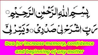 Rabbish rahli sadri wa yassirli amri Dimag Tez karne ki Dua  How To Improve Memory Dua e MusaAS [upl. by Jacklyn]