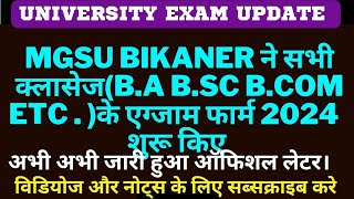 mgsu exam form 2024mgsu bsc exam form updatecollege exam form kaise bharevks physics Academyba [upl. by Sanfourd]