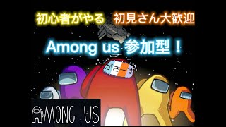 【AMONG US】18時まで！参加型です！！令和の迷探偵ロード・ガサメロイⅡ世の宇宙事件簿（誠に恐縮ですが参加希望の方は概要欄をご確認してください）【アモングアス】 [upl. by Esened868]