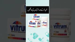 Vitrum tablet shortvideo subscribe youtubeshorts [upl. by Ainar]