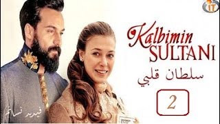 Kalbimin Sultanı مسلسل سلطان قلبي الحلقة 2 [upl. by Imailiv]