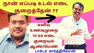 DIABETES DIET MEAL PLAN  சர்க்கரை நோயாளிகள் என்ன சாப்பிடலாம்  DrSivaraman [upl. by Manus]