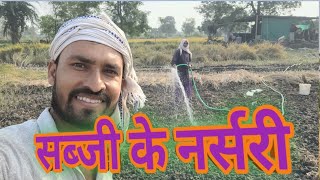 SABJI KI NURSERY KAISE LAGAEN CG VLOG VIDEO CG KALAKAR GITESH CG KISAN cgvlog cgkalakar [upl. by Bozuwa]