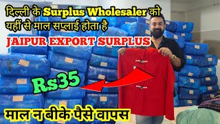 Biggest Wholesale Export surplus मंडी का असली बाप  माल न बिके तो पैसे वापस  सोच से भी सस्ता 35Rs [upl. by Anwaf]