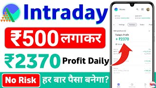 500 me option trading kaise kare 2024  intraday trading for beginners [upl. by Benjamen315]