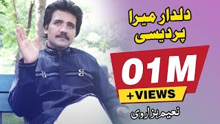 Dildar Meda Pardesi  Naeem Hazarvi  Official Video  Naeem Hazarvi Official [upl. by Hui]