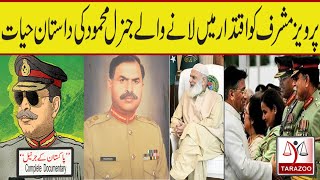 General Mahmood Ahmed  Life and Military Career  Pakistan Generals  Tarazoo [upl. by Jule]