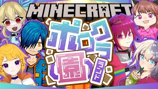 全員集合でネザー編！Macでマイクラ統合版「ポロクラ園」 [upl. by Rowley293]