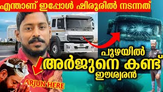 Arjuns Truck Detected Eshwar Malpe  Arjun Alive Rescue Operation Latest Update  Ankola Landslide [upl. by Shandeigh690]