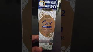 UNBOXING Shopee Buy Of ORA2 Stain Clear Premium Toothpaste [upl. by Annie80]