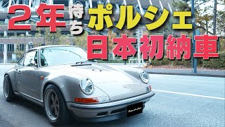 【日本初】納車２年待ちのシンガーポルシェを徹底解説！外装編vol1｜Porsche911｜～Singer Vehicle Design～ [upl. by Sauer]