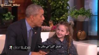 Macey Meets President Obama مترجم  الطفلة مع الرئيس أوباما [upl. by Beaufert]