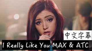 I Really Like You《我真的超級無敵喜歡你》  MAX amp Against The Current Cover 中文字幕 [upl. by Yanrahs]