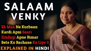 Salaam Venky Movie Explained In Hindi  Kajol  Vishal Jethwa  2022  Filmi Cheenti [upl. by Anitsirk]