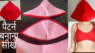 how to prepare bra pattern 40 42Size दो तरीके के ब्रा पैटर्न कैसे बनाएं [upl. by Daniela]