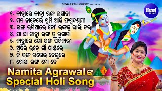 SPECIAL HOLI SONGS To Rangaku Bhari Dara  Namita Agrawal  କାହ୍ନାରେ କାହ୍ନା ରଙ୍ଗ ତୁ ଲଗାନା Sidharth [upl. by Hillary]