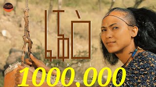 Seble Kahsay ሰብለ ካሕሳይ Fakie Fikri ፋቕዕ ፍቕሪ New Tigrigna Raya MusicOfficial video 2023 [upl. by Kiri758]