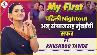 My 1st ft Khushboo Tawde  EP 51  Sara Kahi Tichyasathi  Itsmajja [upl. by Lewan]