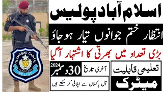 Islamabad Police Latest Jobs 2024  Ict Police New Jobs  Technical Job Info 10 [upl. by Phox852]