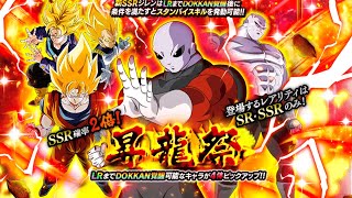 Dokkan Battle FIRST MULT AGL LR TRANSFORMING FULL POWER JIREN SUMMONS [upl. by Kcirdle635]