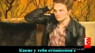 Роб об отношениях с Кристен 2009 русс суб [upl. by Dyane]