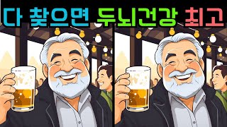 다른그림찾기초원이의 다른그림찾기  다 찾으면 두뇌건강 최고  초집중력 향상  두뇌운동 틀린그림찾기다른그림찾기 [upl. by Nelhsa]