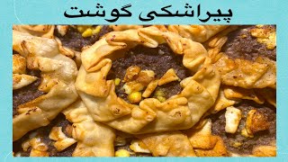 How To Make New Style Pirashki  پیراشکی گوشت به شکل متفاوت و خیلی خوشمزه [upl. by Nyrahs487]