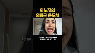 ㄹㅈㄷ 조울증 외노자 외노자 먹방 korean mukbang food koreanfood vlog 외국인먹방 [upl. by Krever65]