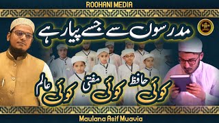 KOI HAFIZ KOI AALIM KOI MUFTI  Molana Aasif Muavia [upl. by Atreb]