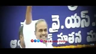 ysrcp song [upl. by Atterehs]