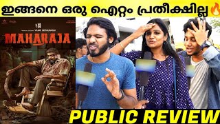 MAHARAJA Movie Kerala Theatre Response  Vijay Sethupathi  Mamta  Maharaja Review Malayalam [upl. by Oenire]