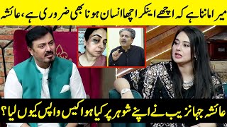 Why Did Ayesha Jahanzeb Withdraw The Case Against Her Husband  Aftab Iqbal  Naumaan Ijaz  JQ1Q [upl. by Merril]