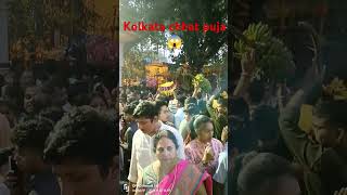 Howrah maidankolkata chhathpuja ghat [upl. by Knuth]