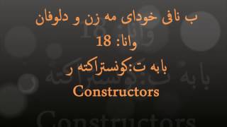 C 18 Constructors in C sharp explained in Kurdish [upl. by Rustie361]