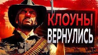 Обзор Red Dead Redemption на ПК [upl. by Reinnej]