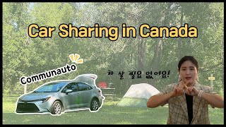 캐나다 몬트리올 공유차 서비스 ’Communauto‘  Car Sharing Service in Canada [upl. by Mychael]