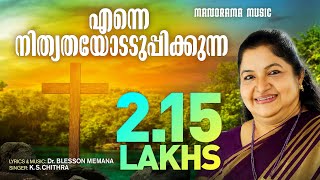 Enne Nithyathayodu  KS Chithra  Dr Blesson Memana  Malayalam Christian Songs  Worship Songs [upl. by Landrum]