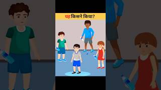 क्या आप बता सकते हैं कि यह किसने कियाcartoon funny comedy facts balveer animation bhoot new [upl. by Irme]