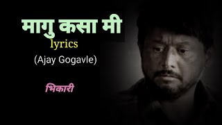 मागू कसा मी Maagu Kasa Mi Lyrics  Bhikari  Ajay GogavaleAnand Marathi lyrics [upl. by Baniaz]