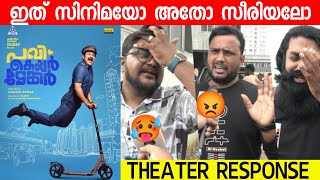 PAVI CARETAKER MOVIE REVIEW  Theatre Response  Public Review  Dileep  Vineeth Kumar [upl. by Hanfurd611]