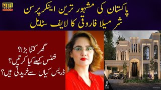 Gharida Farooqi Interview with DTH news  Gharida Farooqi Lifestyle lifestyle breakingnews [upl. by Mildred]