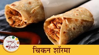 Homemade Chicken Shawarma Recipe  स्ट्रीट स्टाईल चिकन शॉरमा रेसिपी  Chef Archana [upl. by Noirret]