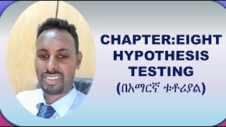 Biostatistics Hypothesis testing tutorial in Amharic በአማርኛ [upl. by Kcirred]