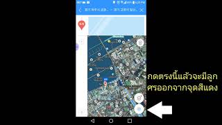 การเดินทางด้วย App Kakao map [upl. by Melony]