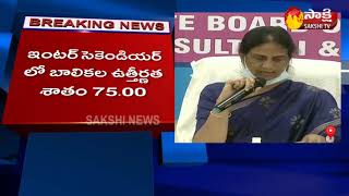 TS Inter Results 2020 Live Updates TSBIE intermediate 1st amp 2nd year results  Sakshi TV [upl. by Cruickshank]