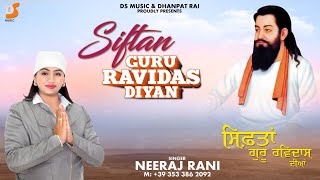 SIFTAN GURU RAVIDAS DIYAN  NEERAJ RANI  Latest Guru Ravidass Ji Songs 2023  Ds Music [upl. by Acirt]