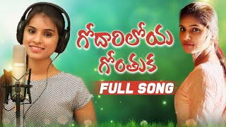 అరుణోదయ నాగన్న పై అద్భుతమైన పాట  SINGER VARAM  LATEST FOLK SONGYOCHANAGORETI RAMESHGORETIGONTHU [upl. by Mrots]