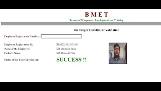 HOW TO CHECK BMET FINGER SUCCESS COPY \\ Bio Finger Enrollment Validation [upl. by Nennerb]